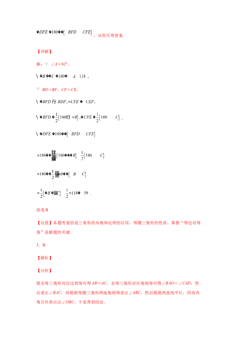 专题1.21等腰三角形知识点分类专题训练（专项练习）-八年级数学下册基础知识专项讲练（北师大版）_北师大初中数学_8下-北师大版初中数学_旧版-可参考_05习题试卷_1课时练习