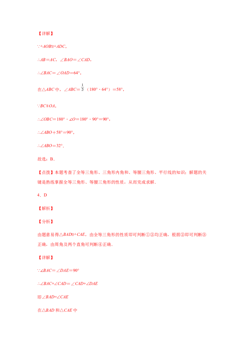 专题1.21等腰三角形知识点分类专题训练（专项练习）-八年级数学下册基础知识专项讲练（北师大版）_北师大初中数学_8下-北师大版初中数学_旧版-可参考_05习题试卷_1课时练习