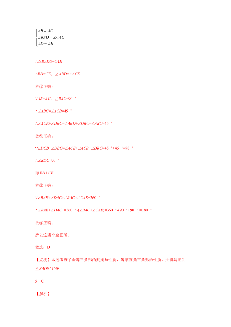 专题1.21等腰三角形知识点分类专题训练（专项练习）-八年级数学下册基础知识专项讲练（北师大版）_北师大初中数学_8下-北师大版初中数学_旧版-可参考_05习题试卷_1课时练习