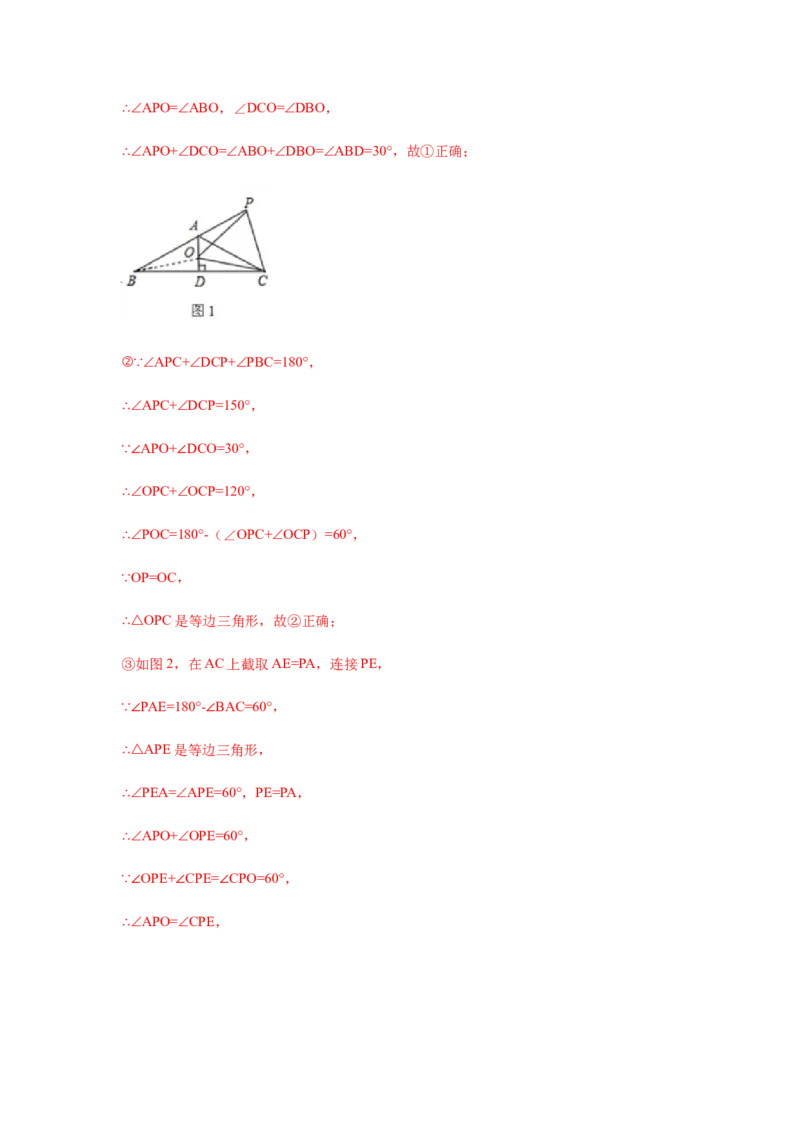专题1.21等腰三角形知识点分类专题训练（专项练习）-八年级数学下册基础知识专项讲练（北师大版）_北师大初中数学_8下-北师大版初中数学_旧版-可参考_05习题试卷_1课时练习