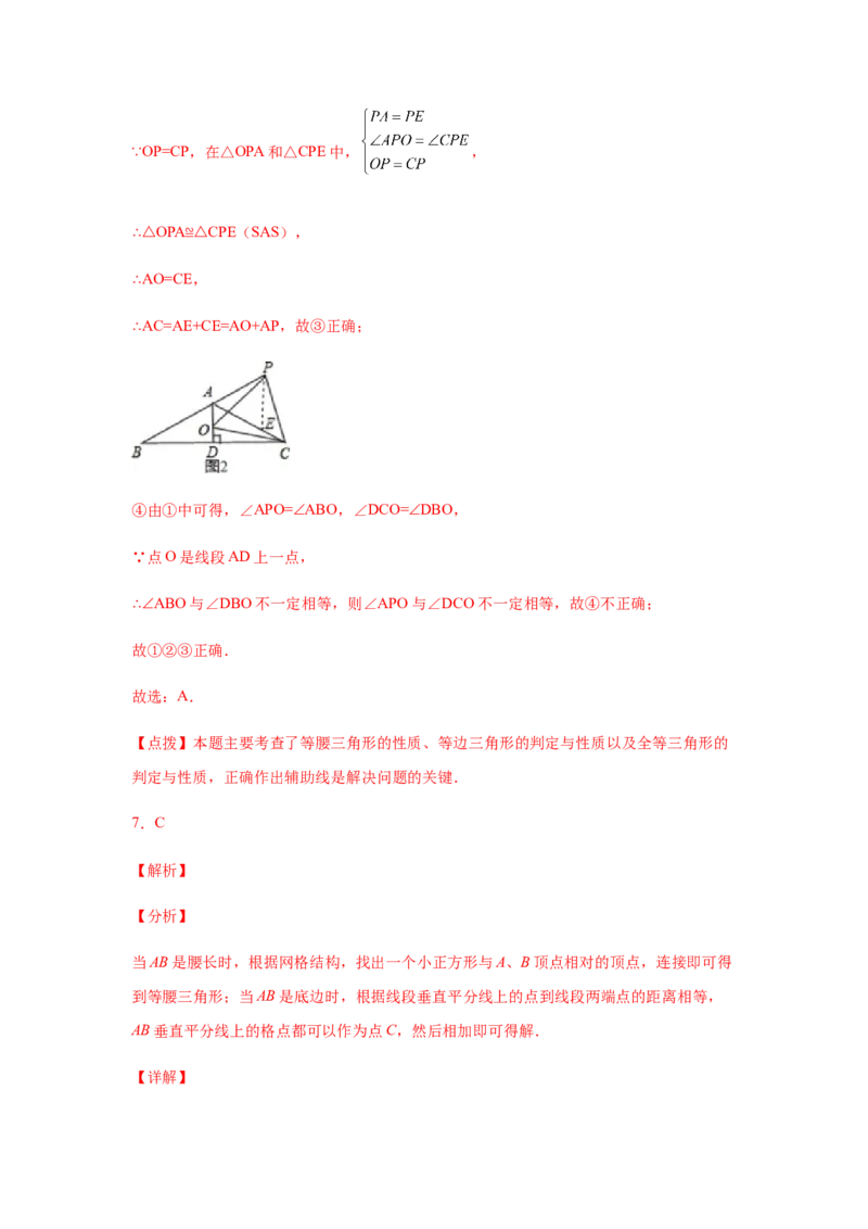 专题1.21等腰三角形知识点分类专题训练（专项练习）-八年级数学下册基础知识专项讲练（北师大版）_北师大初中数学_8下-北师大版初中数学_旧版-可参考_05习题试卷_1课时练习