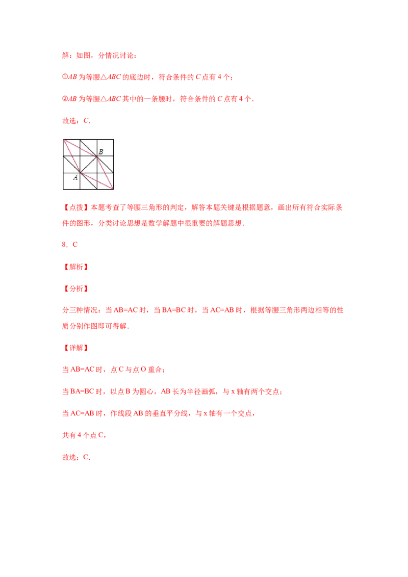 专题1.21等腰三角形知识点分类专题训练（专项练习）-八年级数学下册基础知识专项讲练（北师大版）_北师大初中数学_8下-北师大版初中数学_旧版-可参考_05习题试卷_1课时练习