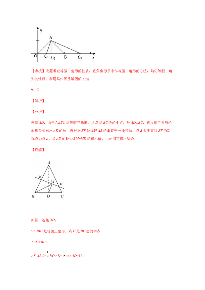 专题1.21等腰三角形知识点分类专题训练（专项练习）-八年级数学下册基础知识专项讲练（北师大版）_北师大初中数学_8下-北师大版初中数学_旧版-可参考_05习题试卷_1课时练习