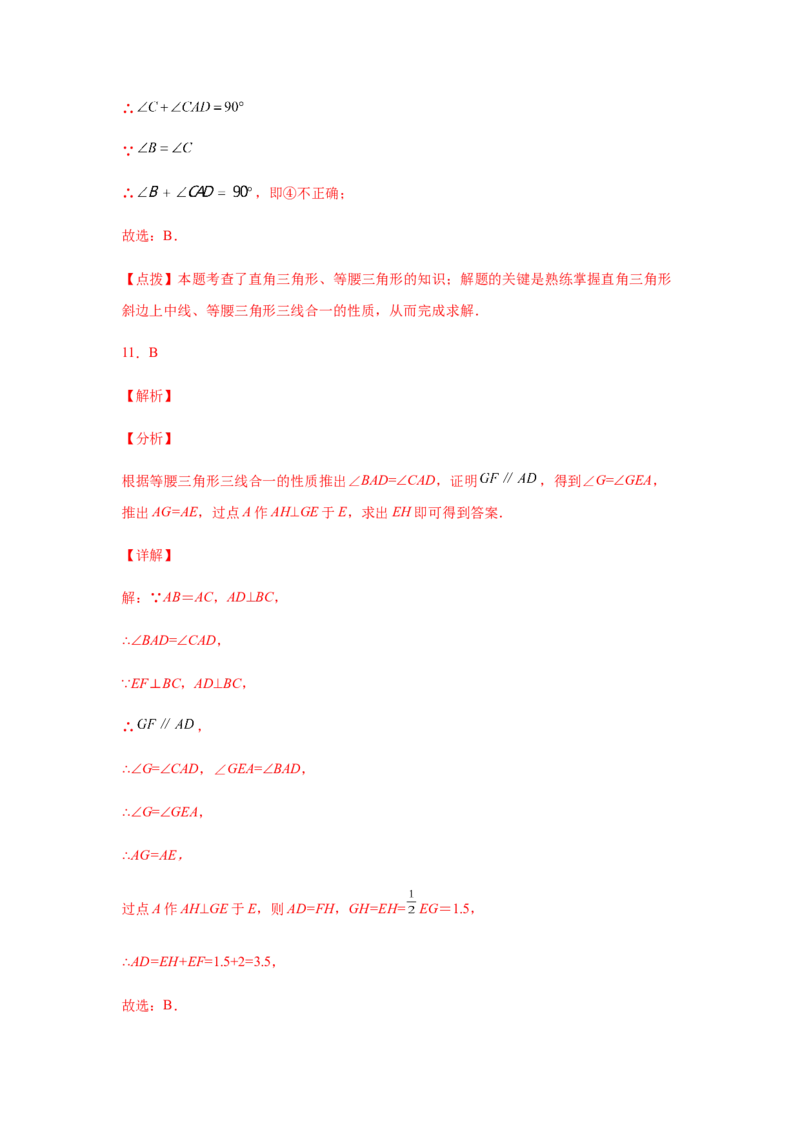 专题1.21等腰三角形知识点分类专题训练（专项练习）-八年级数学下册基础知识专项讲练（北师大版）_北师大初中数学_8下-北师大版初中数学_旧版-可参考_05习题试卷_1课时练习