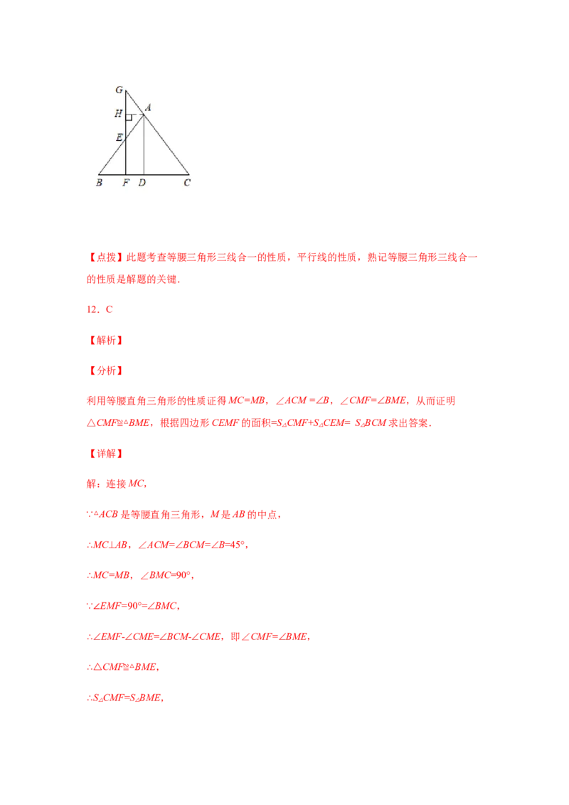 专题1.21等腰三角形知识点分类专题训练（专项练习）-八年级数学下册基础知识专项讲练（北师大版）_北师大初中数学_8下-北师大版初中数学_旧版-可参考_05习题试卷_1课时练习