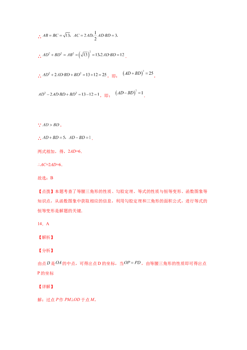 专题1.21等腰三角形知识点分类专题训练（专项练习）-八年级数学下册基础知识专项讲练（北师大版）_北师大初中数学_8下-北师大版初中数学_旧版-可参考_05习题试卷_1课时练习