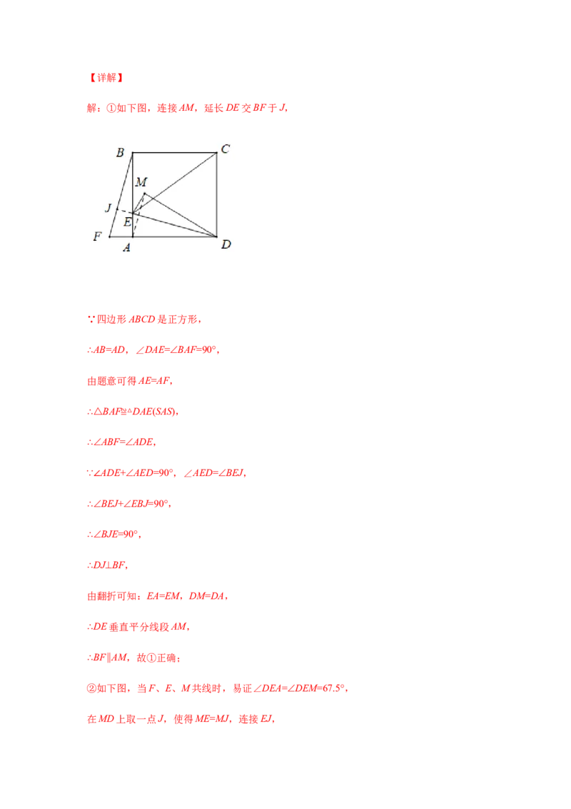 专题1.21等腰三角形知识点分类专题训练（专项练习）-八年级数学下册基础知识专项讲练（北师大版）_北师大初中数学_8下-北师大版初中数学_旧版-可参考_05习题试卷_1课时练习