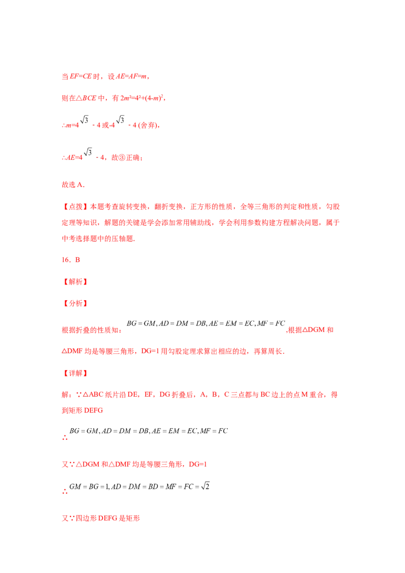 专题1.21等腰三角形知识点分类专题训练（专项练习）-八年级数学下册基础知识专项讲练（北师大版）_北师大初中数学_8下-北师大版初中数学_旧版-可参考_05习题试卷_1课时练习