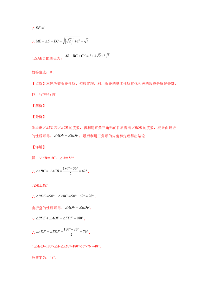 专题1.21等腰三角形知识点分类专题训练（专项练习）-八年级数学下册基础知识专项讲练（北师大版）_北师大初中数学_8下-北师大版初中数学_旧版-可参考_05习题试卷_1课时练习