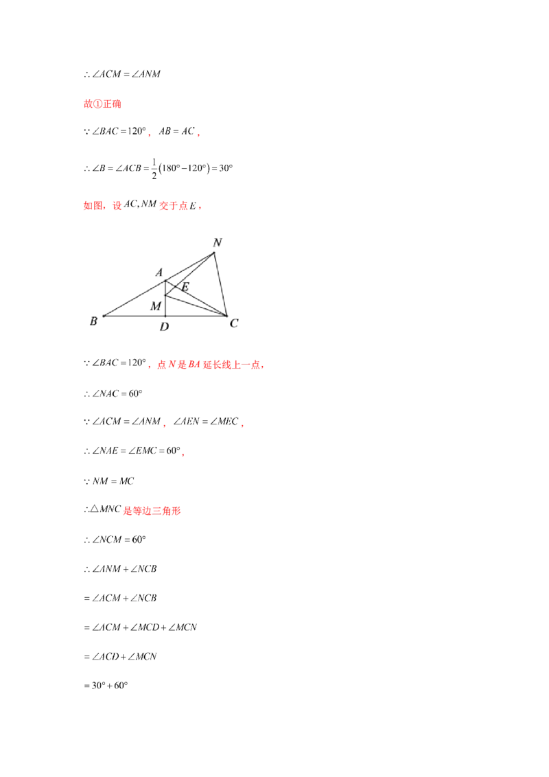 专题1.21等腰三角形知识点分类专题训练（专项练习）-八年级数学下册基础知识专项讲练（北师大版）_北师大初中数学_8下-北师大版初中数学_旧版-可参考_05习题试卷_1课时练习