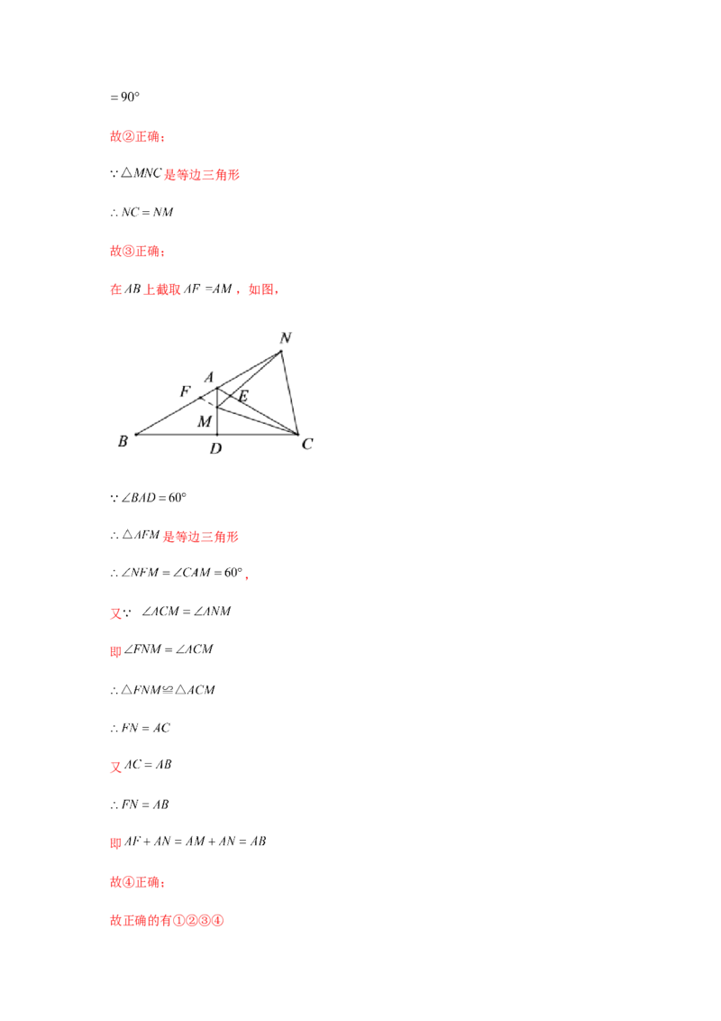 专题1.21等腰三角形知识点分类专题训练（专项练习）-八年级数学下册基础知识专项讲练（北师大版）_北师大初中数学_8下-北师大版初中数学_旧版-可参考_05习题试卷_1课时练习
