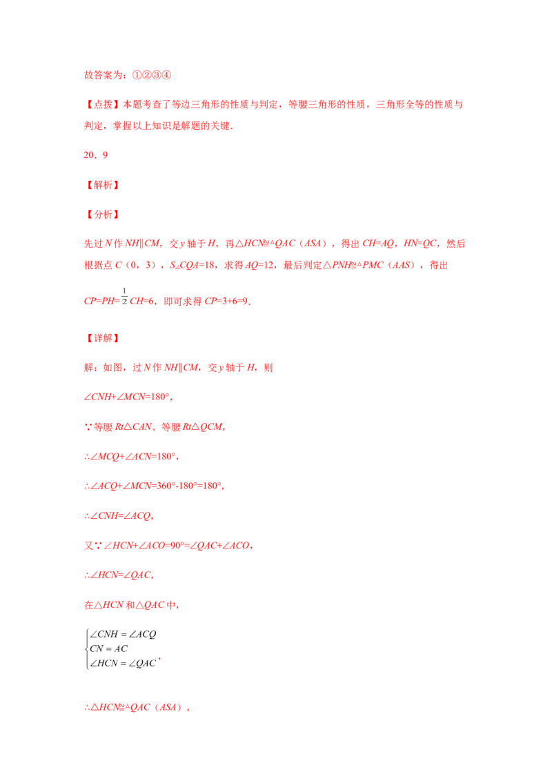 专题1.21等腰三角形知识点分类专题训练（专项练习）-八年级数学下册基础知识专项讲练（北师大版）_北师大初中数学_8下-北师大版初中数学_旧版-可参考_05习题试卷_1课时练习