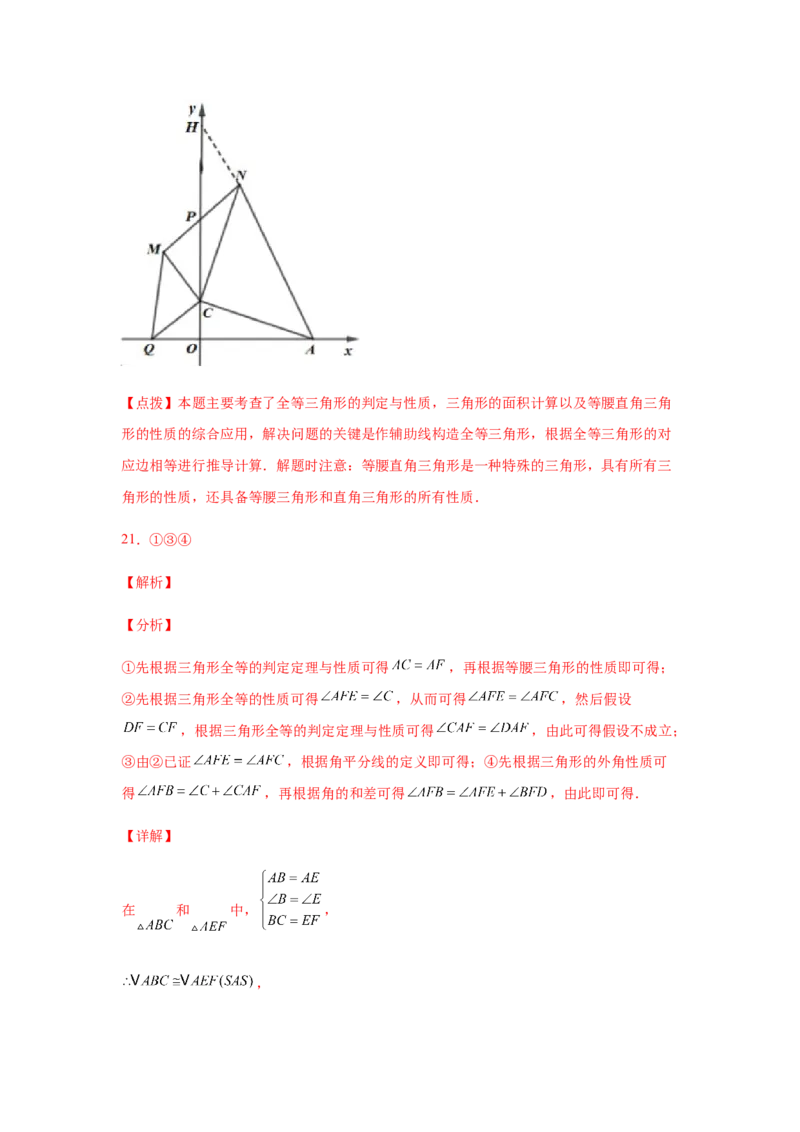 专题1.21等腰三角形知识点分类专题训练（专项练习）-八年级数学下册基础知识专项讲练（北师大版）_北师大初中数学_8下-北师大版初中数学_旧版-可参考_05习题试卷_1课时练习