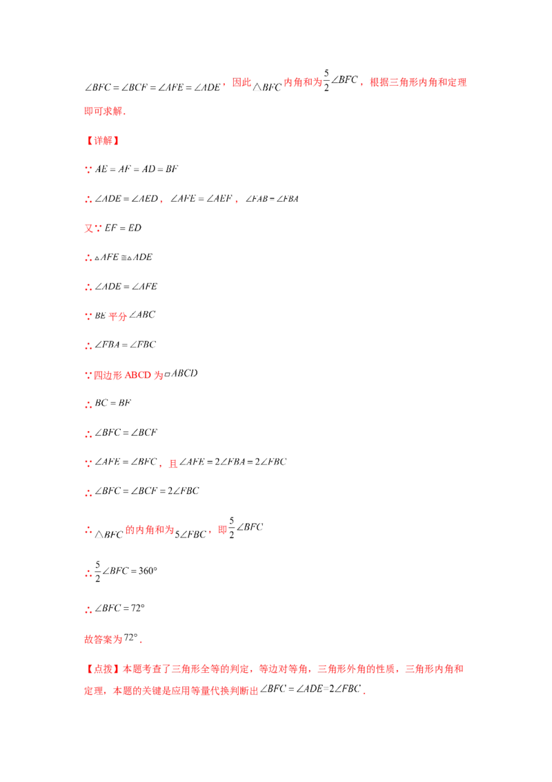 专题1.21等腰三角形知识点分类专题训练（专项练习）-八年级数学下册基础知识专项讲练（北师大版）_北师大初中数学_8下-北师大版初中数学_旧版-可参考_05习题试卷_1课时练习