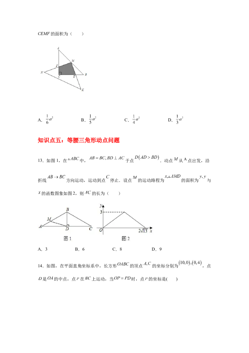 专题1.21等腰三角形知识点分类专题训练（专项练习）-八年级数学下册基础知识专项讲练（北师大版）_北师大初中数学_8下-北师大版初中数学_旧版-可参考_05习题试卷_1课时练习
