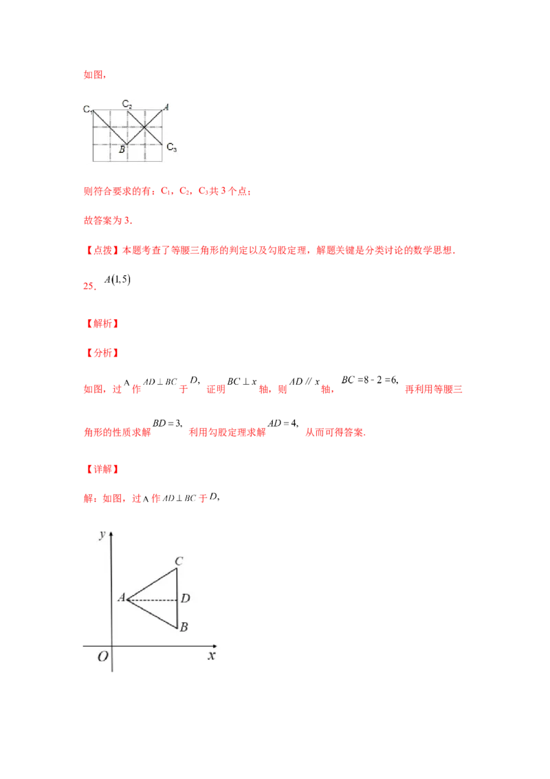专题1.21等腰三角形知识点分类专题训练（专项练习）-八年级数学下册基础知识专项讲练（北师大版）_北师大初中数学_8下-北师大版初中数学_旧版-可参考_05习题试卷_1课时练习