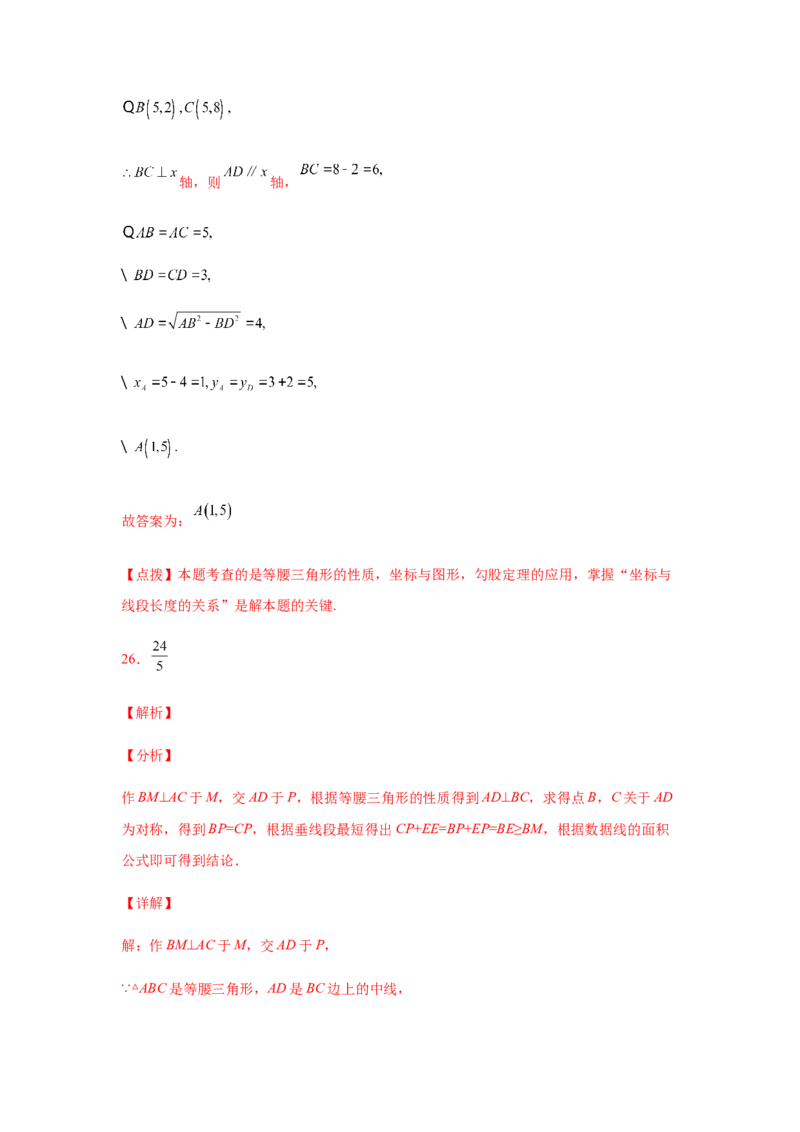 专题1.21等腰三角形知识点分类专题训练（专项练习）-八年级数学下册基础知识专项讲练（北师大版）_北师大初中数学_8下-北师大版初中数学_旧版-可参考_05习题试卷_1课时练习