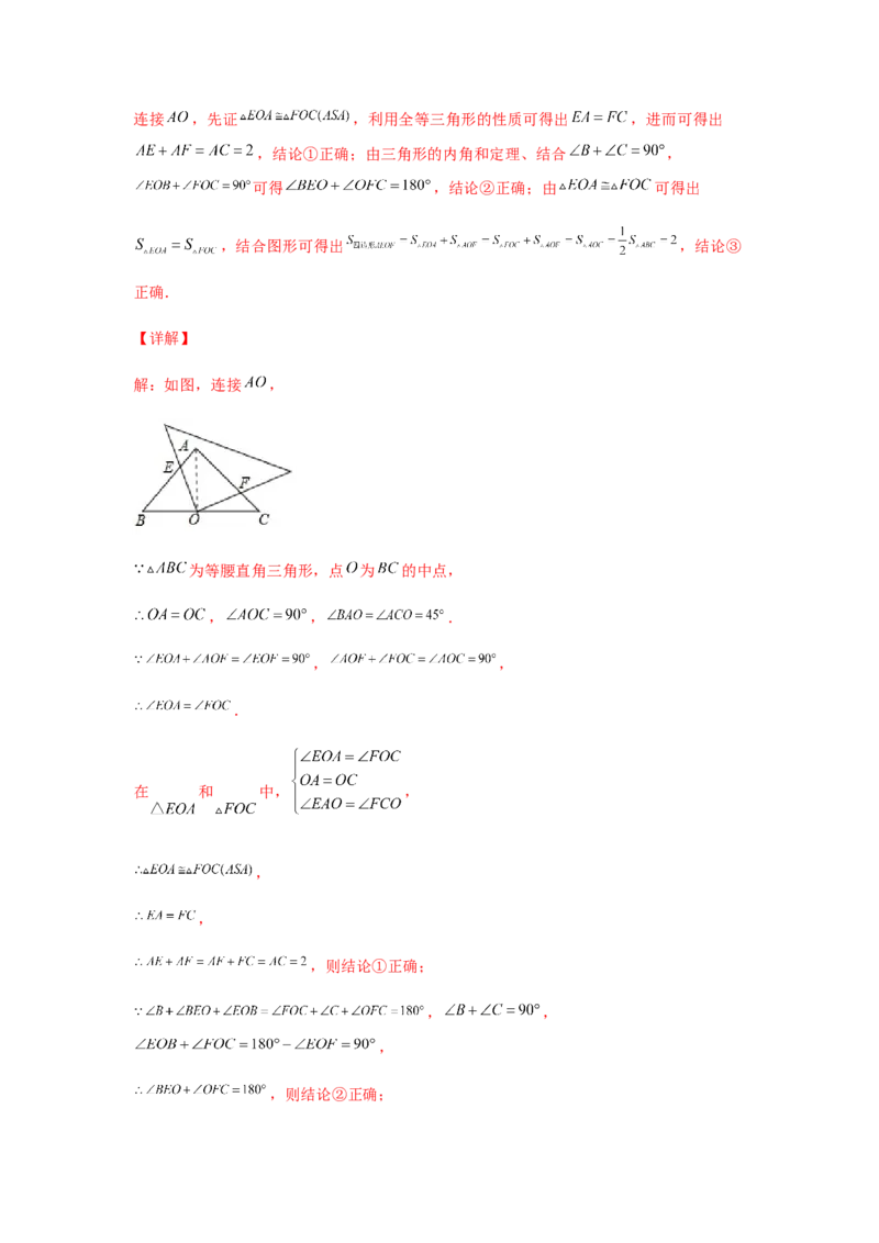 专题1.21等腰三角形知识点分类专题训练（专项练习）-八年级数学下册基础知识专项讲练（北师大版）_北师大初中数学_8下-北师大版初中数学_旧版-可参考_05习题试卷_1课时练习