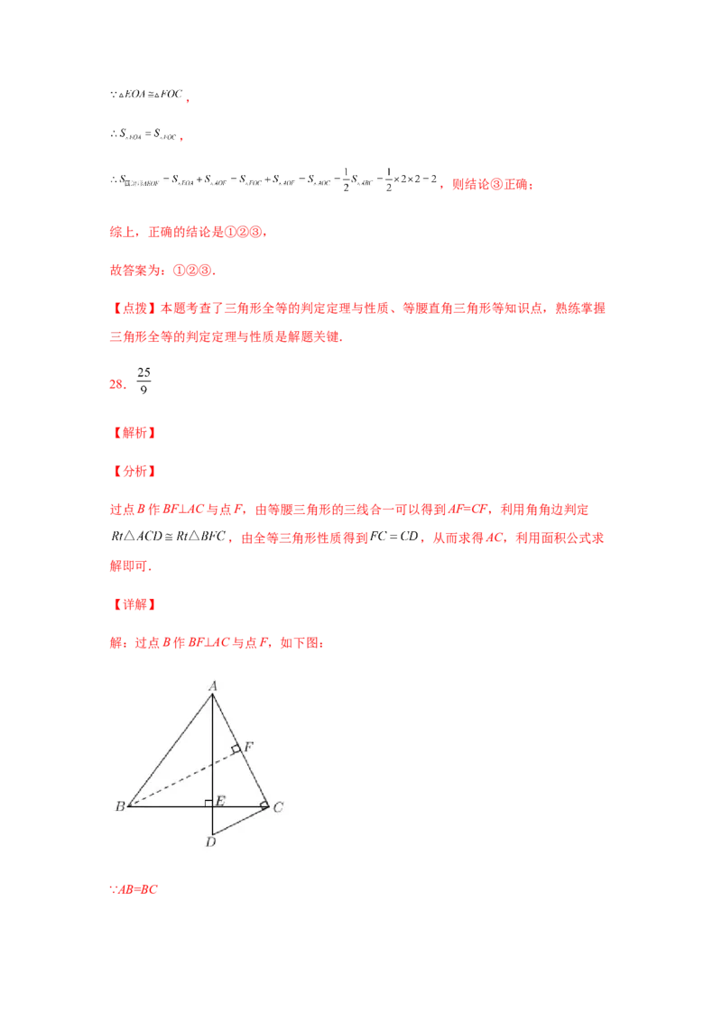 专题1.21等腰三角形知识点分类专题训练（专项练习）-八年级数学下册基础知识专项讲练（北师大版）_北师大初中数学_8下-北师大版初中数学_旧版-可参考_05习题试卷_1课时练习