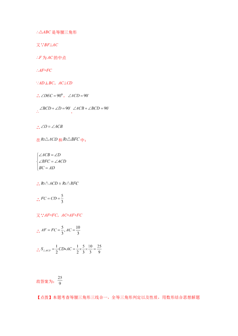 专题1.21等腰三角形知识点分类专题训练（专项练习）-八年级数学下册基础知识专项讲练（北师大版）_北师大初中数学_8下-北师大版初中数学_旧版-可参考_05习题试卷_1课时练习