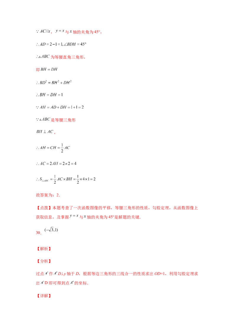 专题1.21等腰三角形知识点分类专题训练（专项练习）-八年级数学下册基础知识专项讲练（北师大版）_北师大初中数学_8下-北师大版初中数学_旧版-可参考_05习题试卷_1课时练习