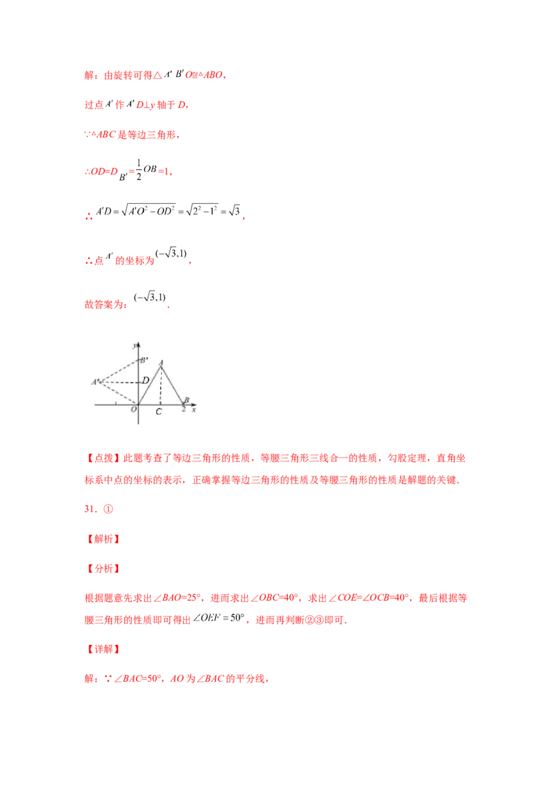 专题1.21等腰三角形知识点分类专题训练（专项练习）-八年级数学下册基础知识专项讲练（北师大版）_北师大初中数学_8下-北师大版初中数学_旧版-可参考_05习题试卷_1课时练习