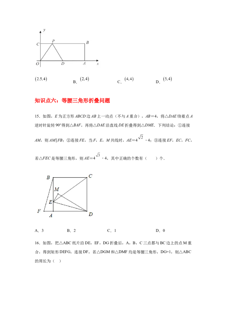 专题1.21等腰三角形知识点分类专题训练（专项练习）-八年级数学下册基础知识专项讲练（北师大版）_北师大初中数学_8下-北师大版初中数学_旧版-可参考_05习题试卷_1课时练习