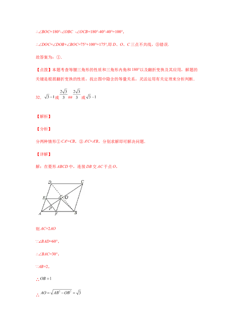 专题1.21等腰三角形知识点分类专题训练（专项练习）-八年级数学下册基础知识专项讲练（北师大版）_北师大初中数学_8下-北师大版初中数学_旧版-可参考_05习题试卷_1课时练习
