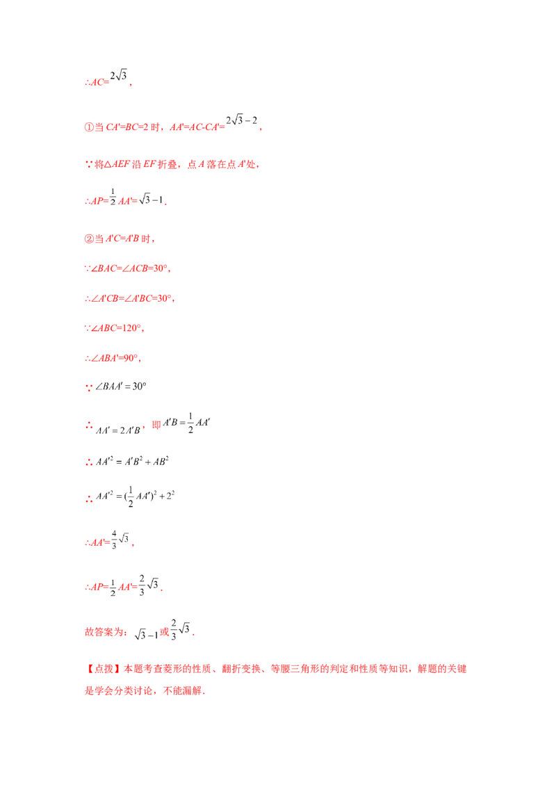 专题1.21等腰三角形知识点分类专题训练（专项练习）-八年级数学下册基础知识专项讲练（北师大版）_北师大初中数学_8下-北师大版初中数学_旧版-可参考_05习题试卷_1课时练习