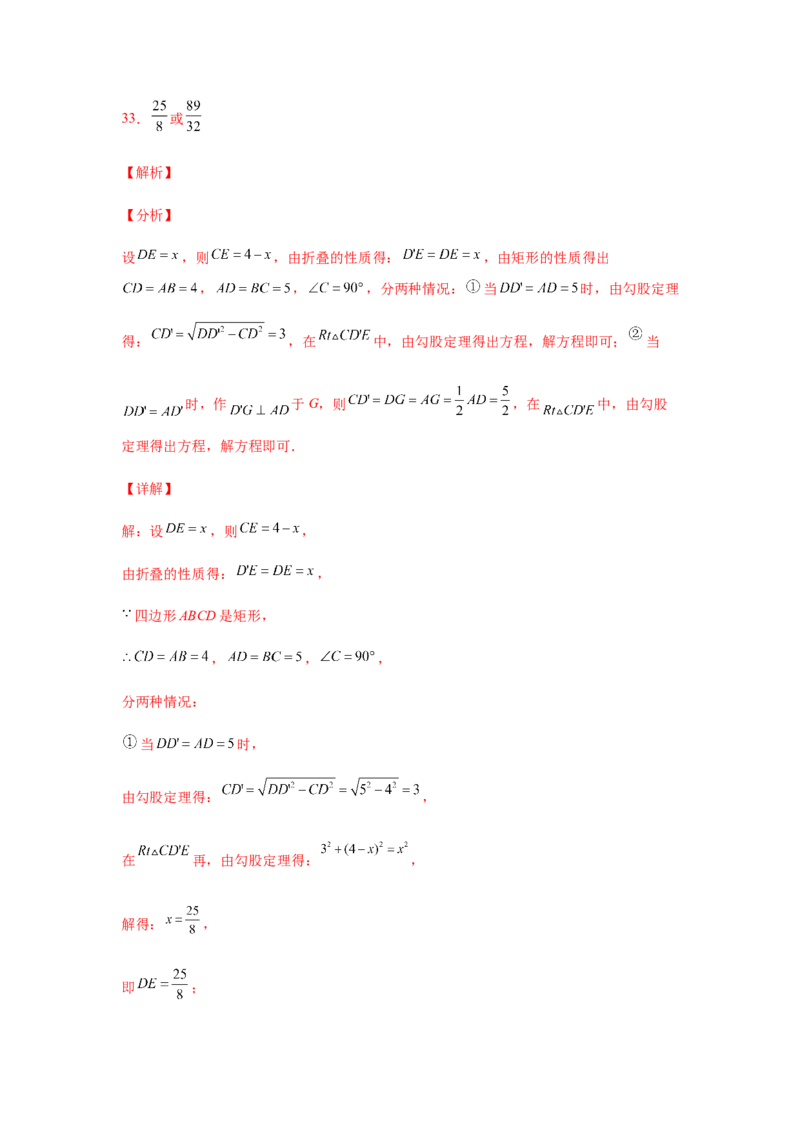 专题1.21等腰三角形知识点分类专题训练（专项练习）-八年级数学下册基础知识专项讲练（北师大版）_北师大初中数学_8下-北师大版初中数学_旧版-可参考_05习题试卷_1课时练习