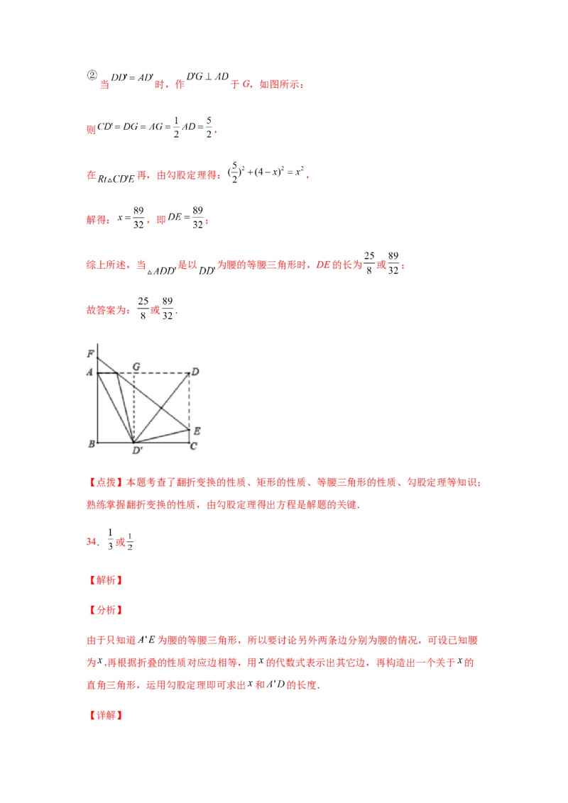 专题1.21等腰三角形知识点分类专题训练（专项练习）-八年级数学下册基础知识专项讲练（北师大版）_北师大初中数学_8下-北师大版初中数学_旧版-可参考_05习题试卷_1课时练习