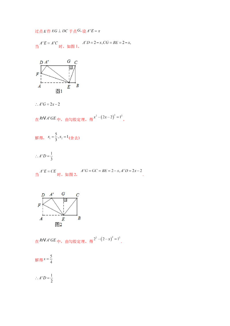 专题1.21等腰三角形知识点分类专题训练（专项练习）-八年级数学下册基础知识专项讲练（北师大版）_北师大初中数学_8下-北师大版初中数学_旧版-可参考_05习题试卷_1课时练习