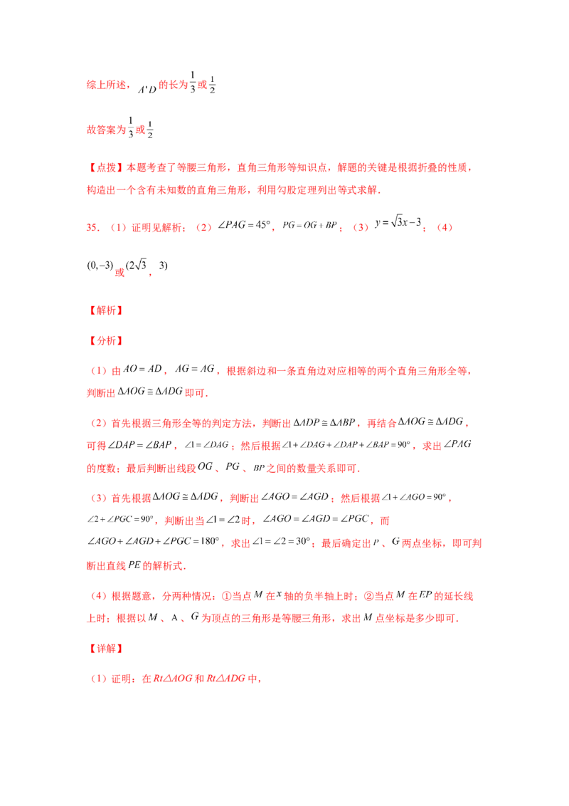 专题1.21等腰三角形知识点分类专题训练（专项练习）-八年级数学下册基础知识专项讲练（北师大版）_北师大初中数学_8下-北师大版初中数学_旧版-可参考_05习题试卷_1课时练习