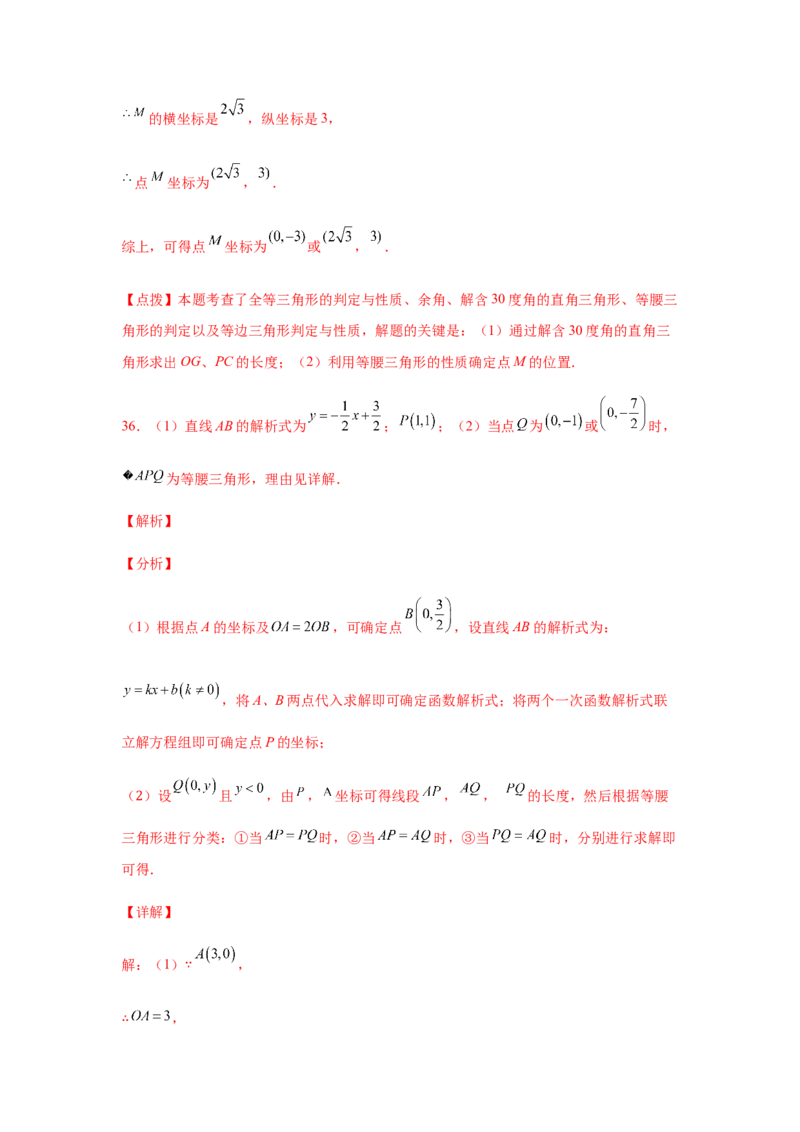 专题1.21等腰三角形知识点分类专题训练（专项练习）-八年级数学下册基础知识专项讲练（北师大版）_北师大初中数学_8下-北师大版初中数学_旧版-可参考_05习题试卷_1课时练习