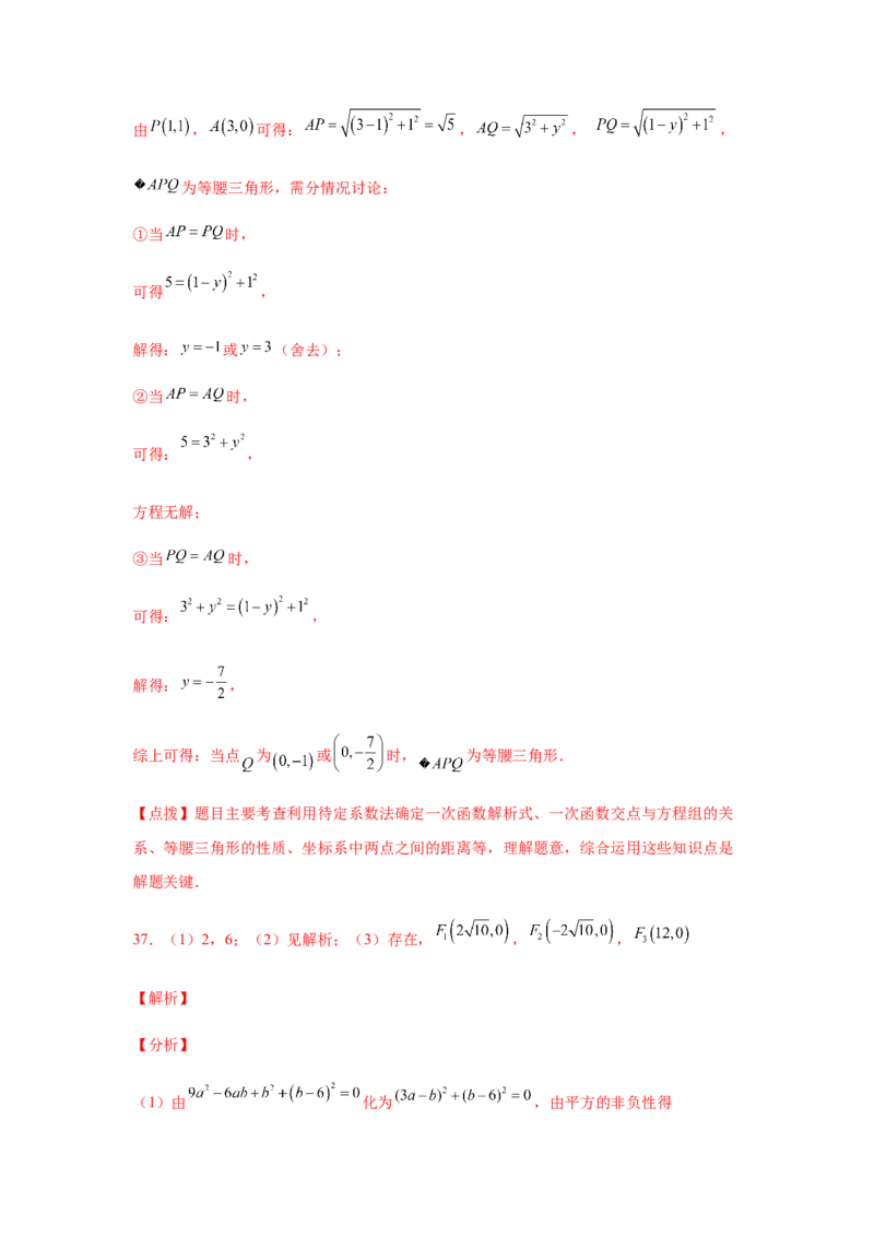 专题1.21等腰三角形知识点分类专题训练（专项练习）-八年级数学下册基础知识专项讲练（北师大版）_北师大初中数学_8下-北师大版初中数学_旧版-可参考_05习题试卷_1课时练习