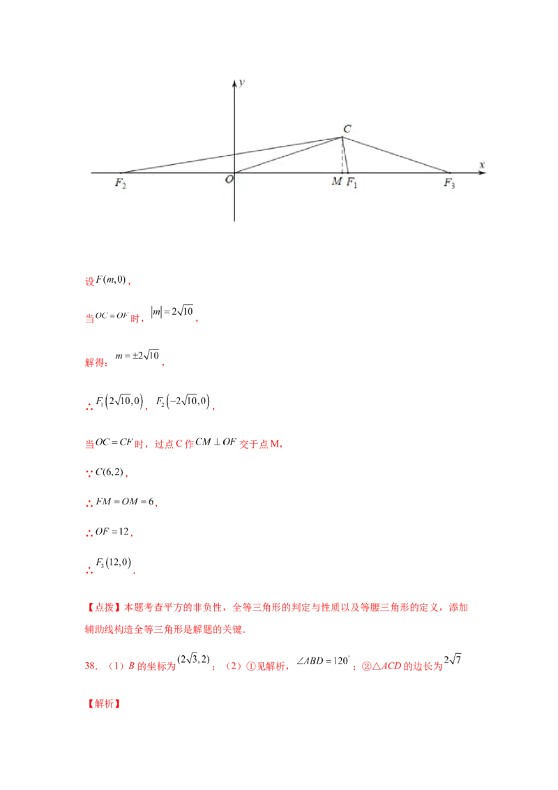 专题1.21等腰三角形知识点分类专题训练（专项练习）-八年级数学下册基础知识专项讲练（北师大版）_北师大初中数学_8下-北师大版初中数学_旧版-可参考_05习题试卷_1课时练习