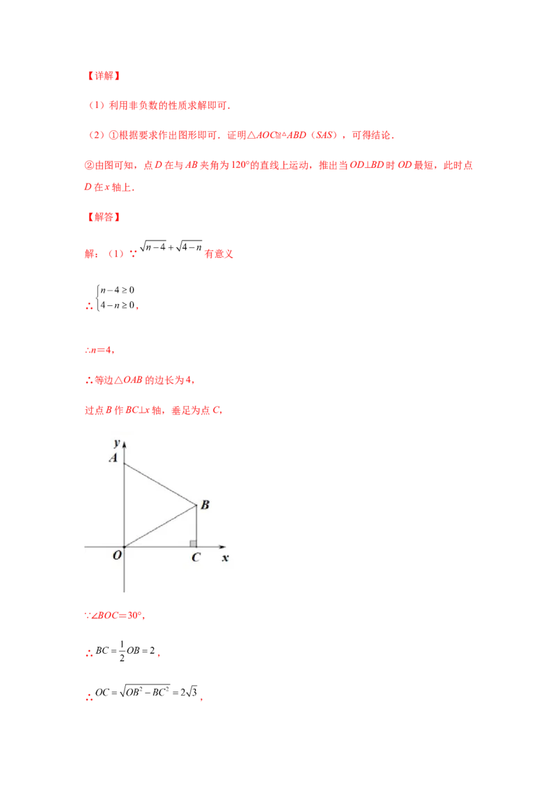 专题1.21等腰三角形知识点分类专题训练（专项练习）-八年级数学下册基础知识专项讲练（北师大版）_北师大初中数学_8下-北师大版初中数学_旧版-可参考_05习题试卷_1课时练习