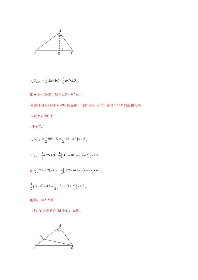 专题1.21等腰三角形知识点分类专题训练（专项练习）-八年级数学下册基础知识专项讲练（北师大版）_北师大初中数学_8下-北师大版初中数学_旧版-可参考_05习题试卷_1课时练习