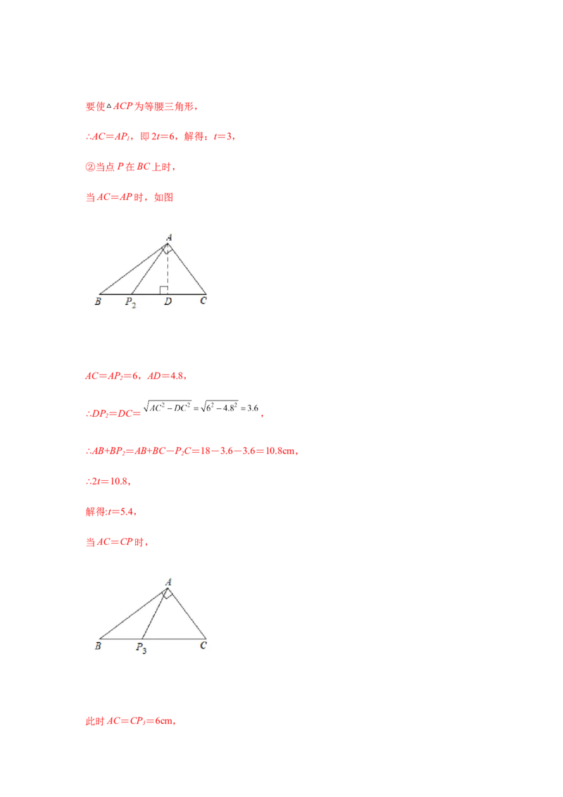 专题1.21等腰三角形知识点分类专题训练（专项练习）-八年级数学下册基础知识专项讲练（北师大版）_北师大初中数学_8下-北师大版初中数学_旧版-可参考_05习题试卷_1课时练习
