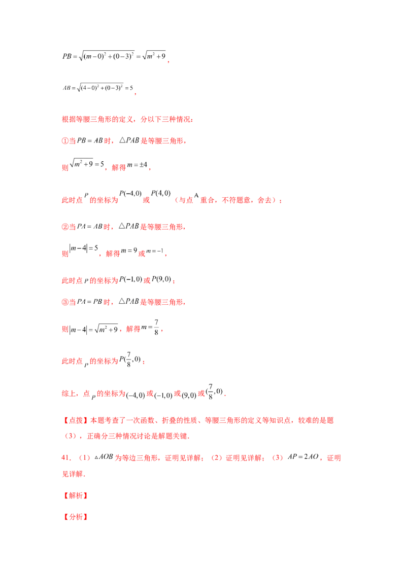 专题1.21等腰三角形知识点分类专题训练（专项练习）-八年级数学下册基础知识专项讲练（北师大版）_北师大初中数学_8下-北师大版初中数学_旧版-可参考_05习题试卷_1课时练习