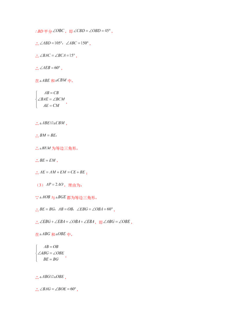 专题1.21等腰三角形知识点分类专题训练（专项练习）-八年级数学下册基础知识专项讲练（北师大版）_北师大初中数学_8下-北师大版初中数学_旧版-可参考_05习题试卷_1课时练习