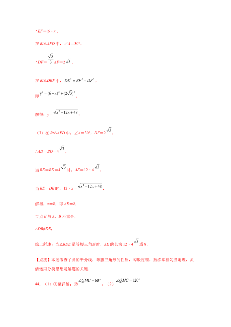 专题1.21等腰三角形知识点分类专题训练（专项练习）-八年级数学下册基础知识专项讲练（北师大版）_北师大初中数学_8下-北师大版初中数学_旧版-可参考_05习题试卷_1课时练习