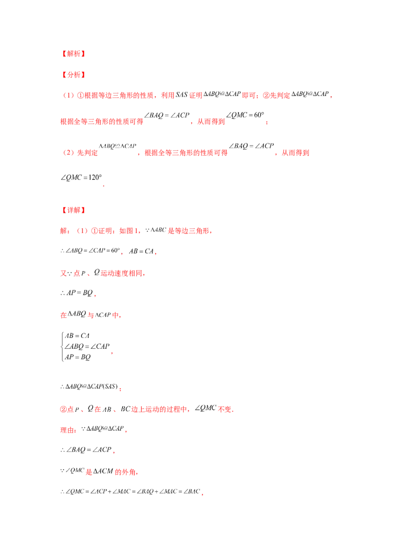 专题1.21等腰三角形知识点分类专题训练（专项练习）-八年级数学下册基础知识专项讲练（北师大版）_北师大初中数学_8下-北师大版初中数学_旧版-可参考_05习题试卷_1课时练习