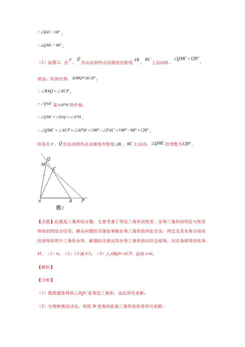 专题1.21等腰三角形知识点分类专题训练（专项练习）-八年级数学下册基础知识专项讲练（北师大版）_北师大初中数学_8下-北师大版初中数学_旧版-可参考_05习题试卷_1课时练习