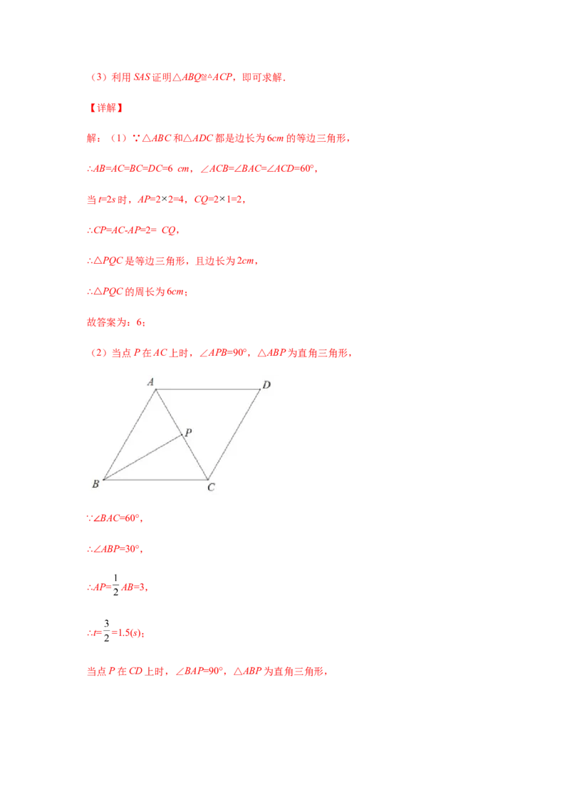 专题1.21等腰三角形知识点分类专题训练（专项练习）-八年级数学下册基础知识专项讲练（北师大版）_北师大初中数学_8下-北师大版初中数学_旧版-可参考_05习题试卷_1课时练习