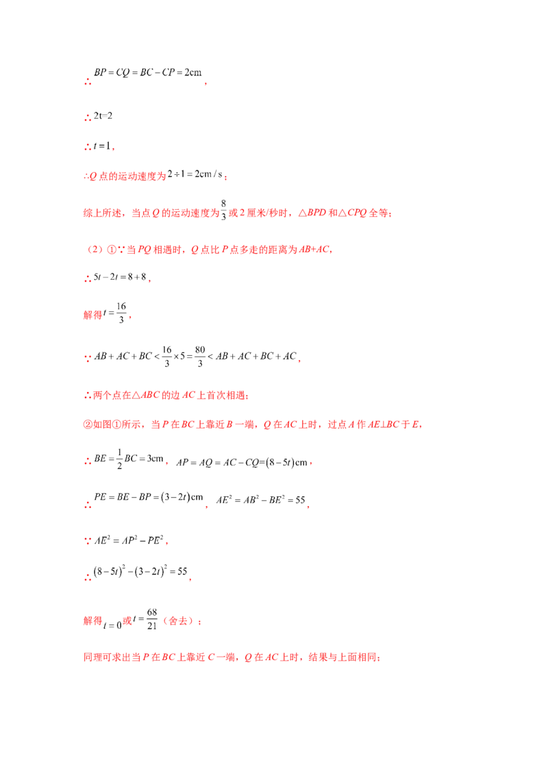 专题1.21等腰三角形知识点分类专题训练（专项练习）-八年级数学下册基础知识专项讲练（北师大版）_北师大初中数学_8下-北师大版初中数学_旧版-可参考_05习题试卷_1课时练习