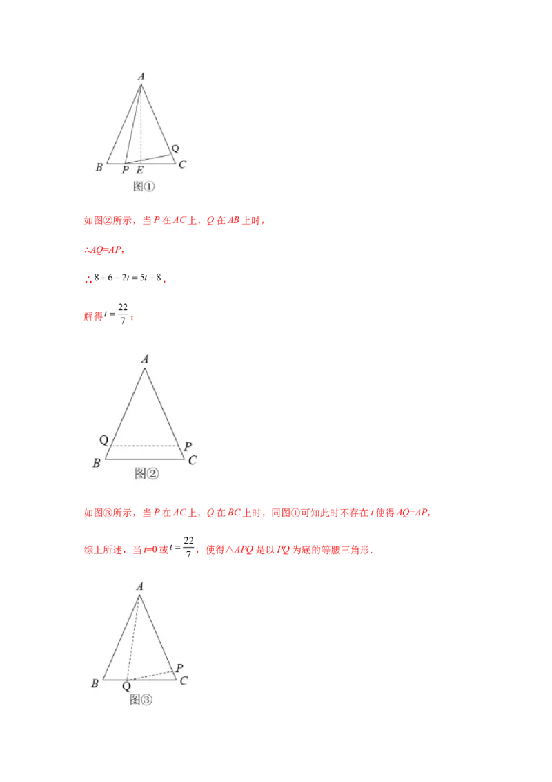 专题1.21等腰三角形知识点分类专题训练（专项练习）-八年级数学下册基础知识专项讲练（北师大版）_北师大初中数学_8下-北师大版初中数学_旧版-可参考_05习题试卷_1课时练习