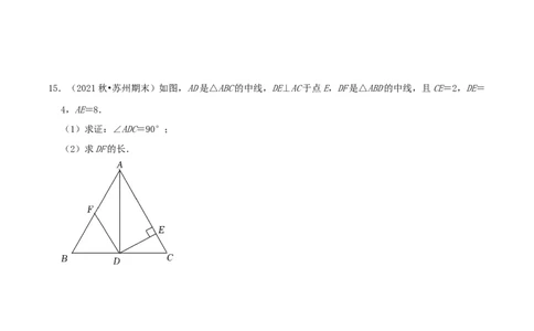 专题03勾股定理的逆定理综合题（原卷版）_北师大初中数学_8上-北师大版初中数学_旧版_06专项讲练_培优方案2022-2023学年八年级数学上册章节重点复习考点讲义（北师大版）