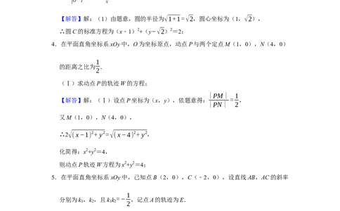专题13解析几何13.2圆的方程题型归纳讲义-2022届高三数学一轮复习（解析版）_02高考数学_新高考复习资料_2022年新高考资料