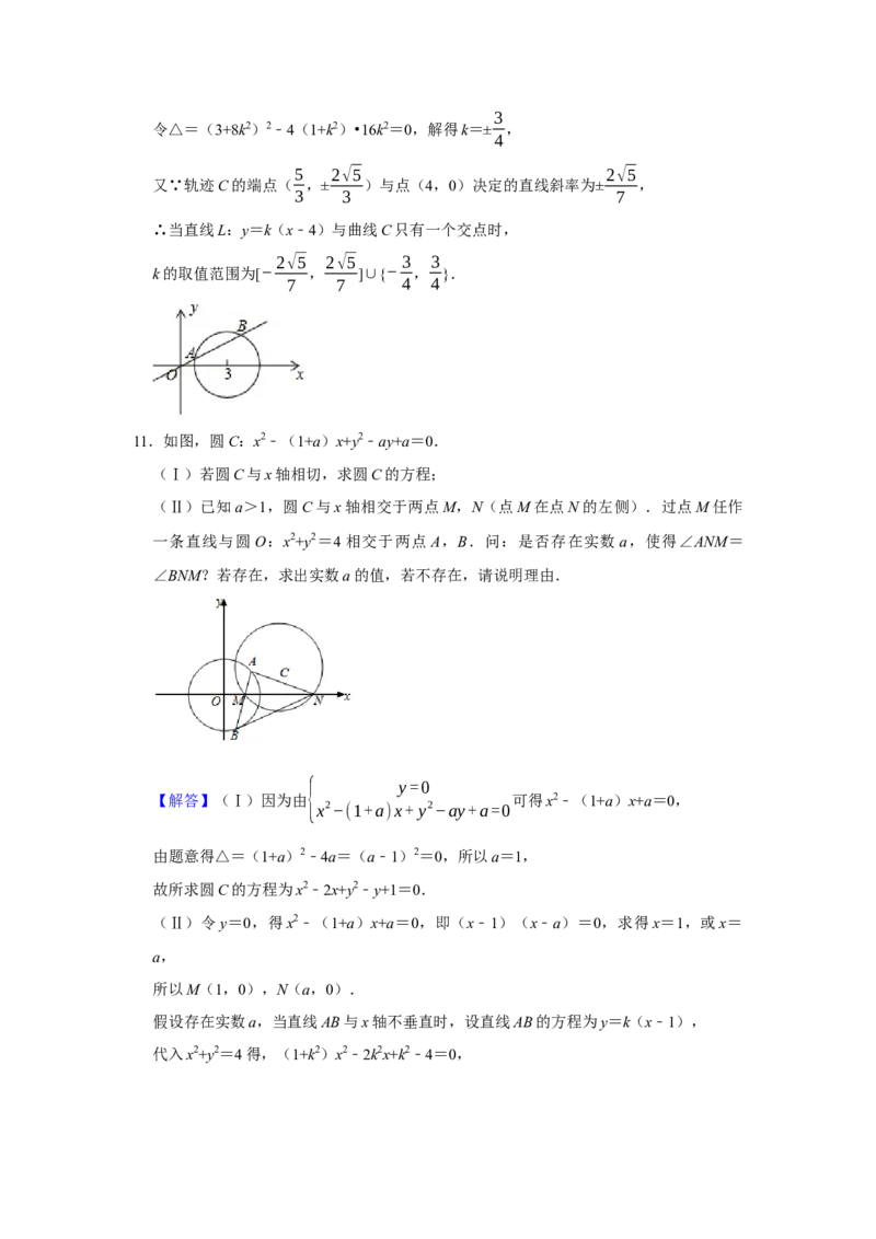 专题13解析几何13.2圆的方程题型归纳讲义-2022届高三数学一轮复习（解析版）_02高考数学_新高考复习资料_2022年新高考资料